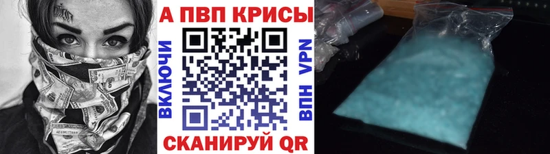 где продают   Алапаевск  APVP VHQ 