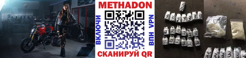 МЕТАДОН мёд  Алапаевск 
